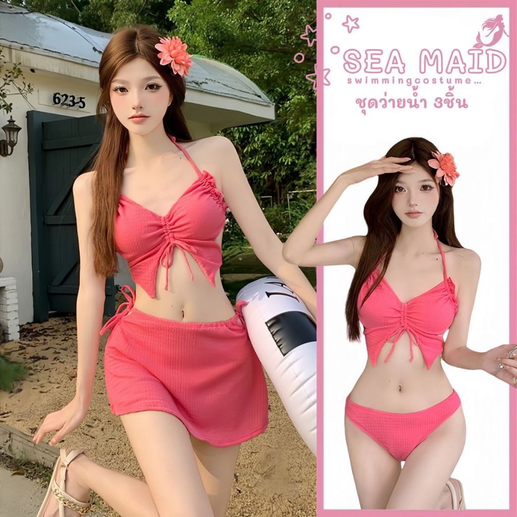 ชุดเซ็ทว่ายน้ำ ชุดเซ็กซี่ ชุดบิกินี่ 🌊 ชุดว่ายน้ำวันพีช เสื้อผูกคอเว้าหลัง เป็นชุดเซ็ท3ชิ้น  SD-047