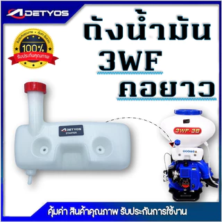 ถังน้ำมัน เครื่องพ่นยา 3WF 070 168 RBC-411 260 328 NB-411 GX35 UT31 767ลูกลอย 767ผ้าบั้ม T200 TL43 คุณภาพดี ดี