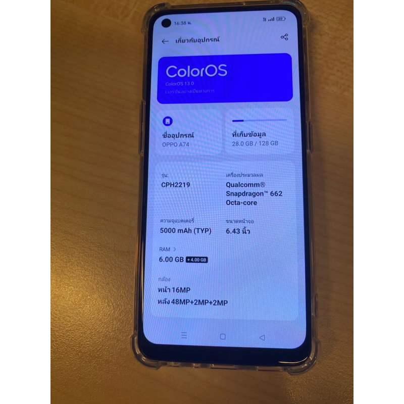 โทรศัพท์มือถือ Oppo a74 4G มือสอง