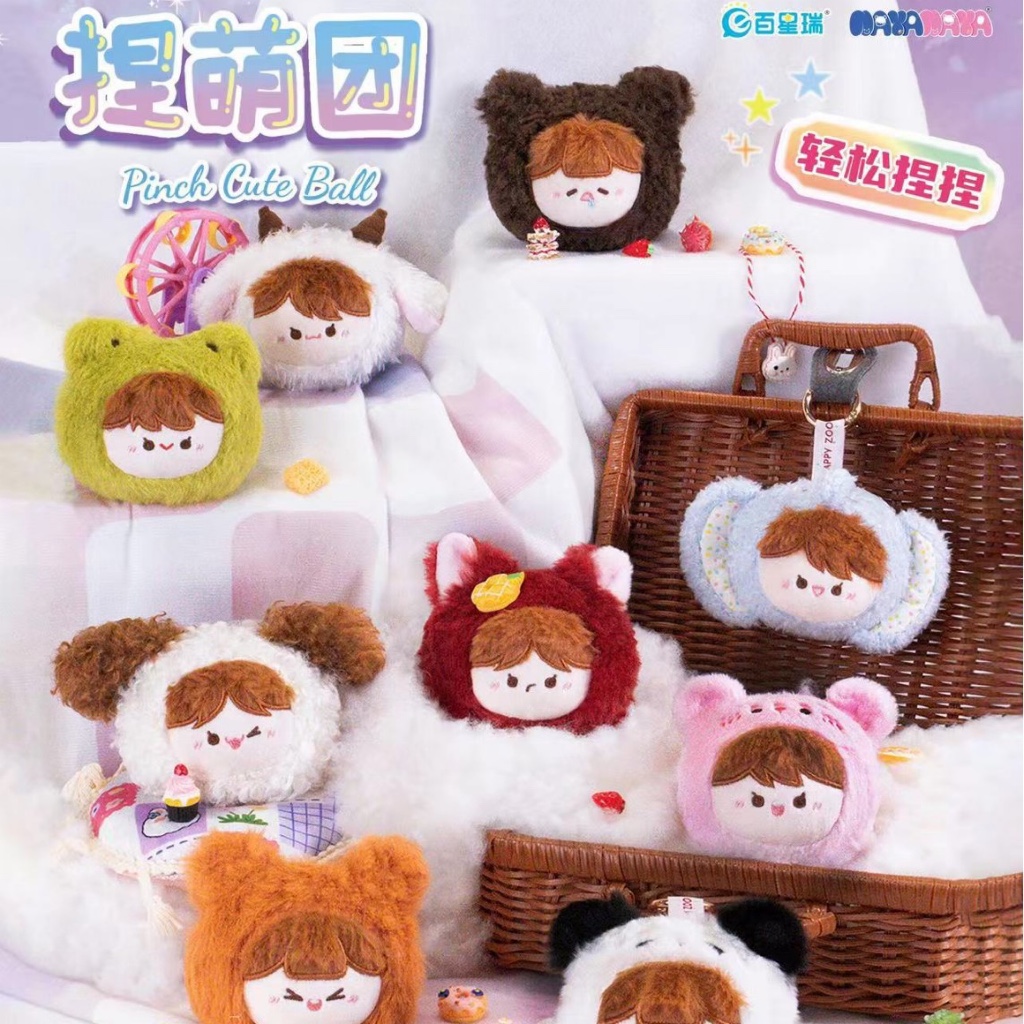 โค้ดลด30% Nayanaya Pinch Cute Ball พวงกุญแจห้อยกระเป๋า ยกกล่อง