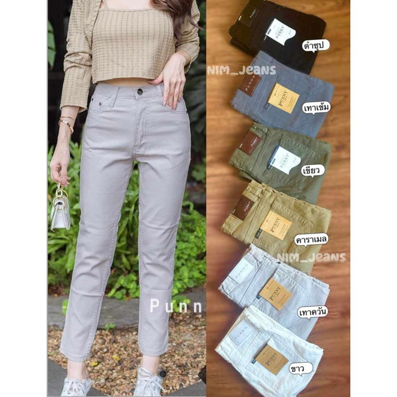 ทรงบอย  ผ้ายืดน้อย  8  ส่วน