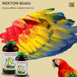NEKTON-Biotin วิตามินบำรุงขนสวยสำหรับนก นำเข้าจากเยอรมัน