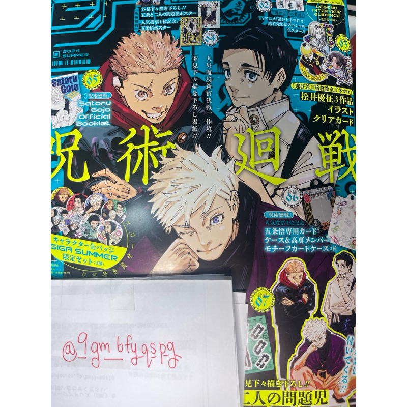 (พร้อมส่ง) นิตยสาร Shonen Jump GIGA Summer 2024