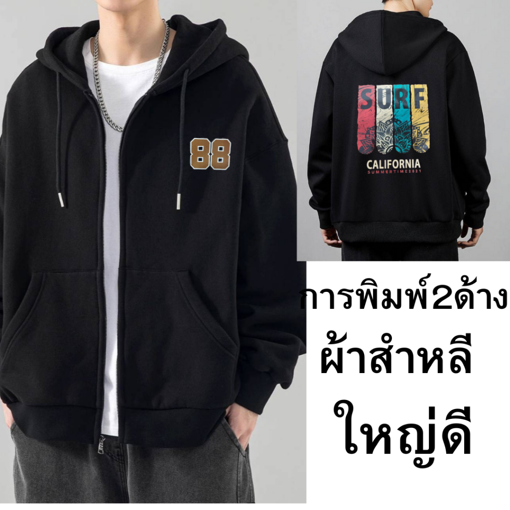 #เสื้อแขนยาว#เสื้อกันหนาวไซส์ใหญ๋100กิโลใส่ได้ สินค้าผ้าสำหลี ชายหญิงใส่ได้1139