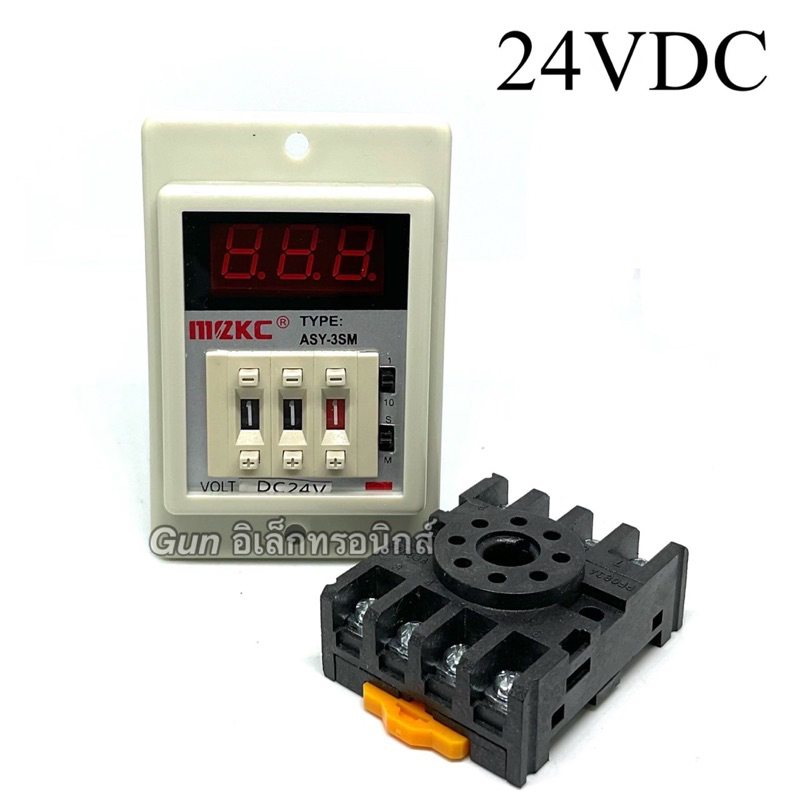 ASY-3SM ทามเมอร์ตั้งเวลาเปิดปิด 999S เป็นวินาที ไฟ24VDC / 220VAC CONTACT 5A 250VAC(แถมซ็อกเก็ต)