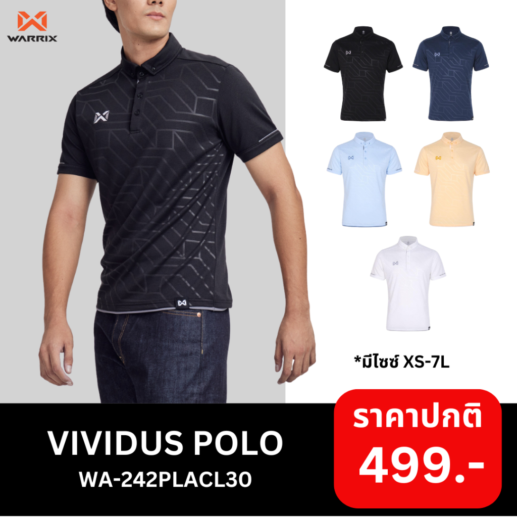 [ใหม่!!] WARRIX เสื้อโปโล รุ่น VIVIDUS POLO (WA-242PLACL30)