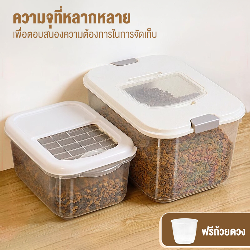 ความจุ10KG ใหญ่พิเศษ กล่องใส่อาหารสัตว์เลี้ยง ป้องกันความชื้น ไม่มีกลิ่นแปลกๆ ล่องใส่อาหารแมว กล่องใส่อาหารสุนัข