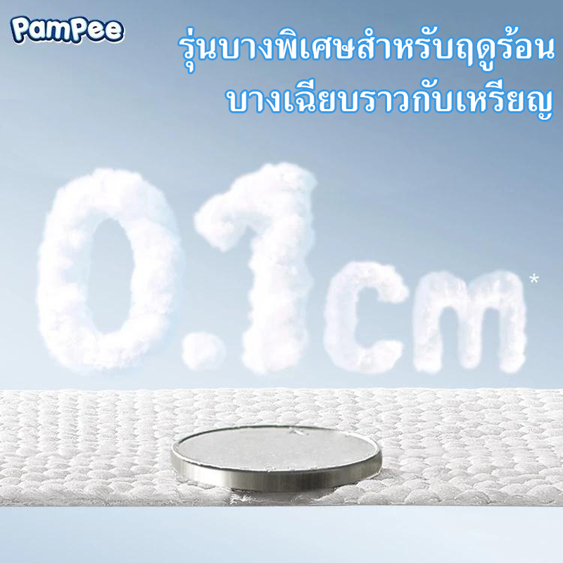 [ซื้อ 1 แถม 1] Pampee กางเกงผ้าอ้อมเด็ก 100 ชิ้น Size S-XXXL Baby Diapers Pants นุ่ม บางเบา ใส่สบาย - 5