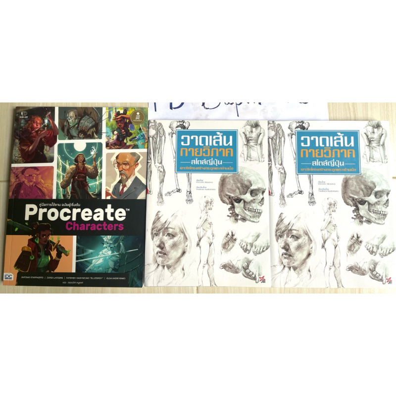 [มีโค้ดลด50!!!!!]หนังสือสอนวาดรูปใน IPAD และ กระดาษ คู่มือการใช้งานฉบับผู้เริ่มต้น Procreate Charact