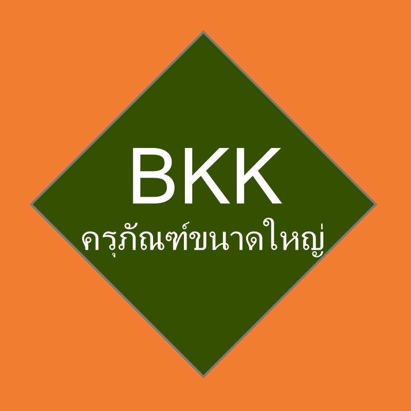 ลิงก์ซื้อเพิ่มเติม ลิงก์พิเศษ