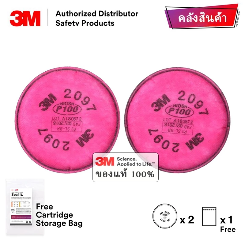 3M 2097 /2091แผ่นกรองสำหรับงานฝุ่น ฟูมโลหะ P100 (1 คู่) งานเชื่อม ตลับกรองฝุ่น แผ่นกรองไอระเหยน้ำมัน