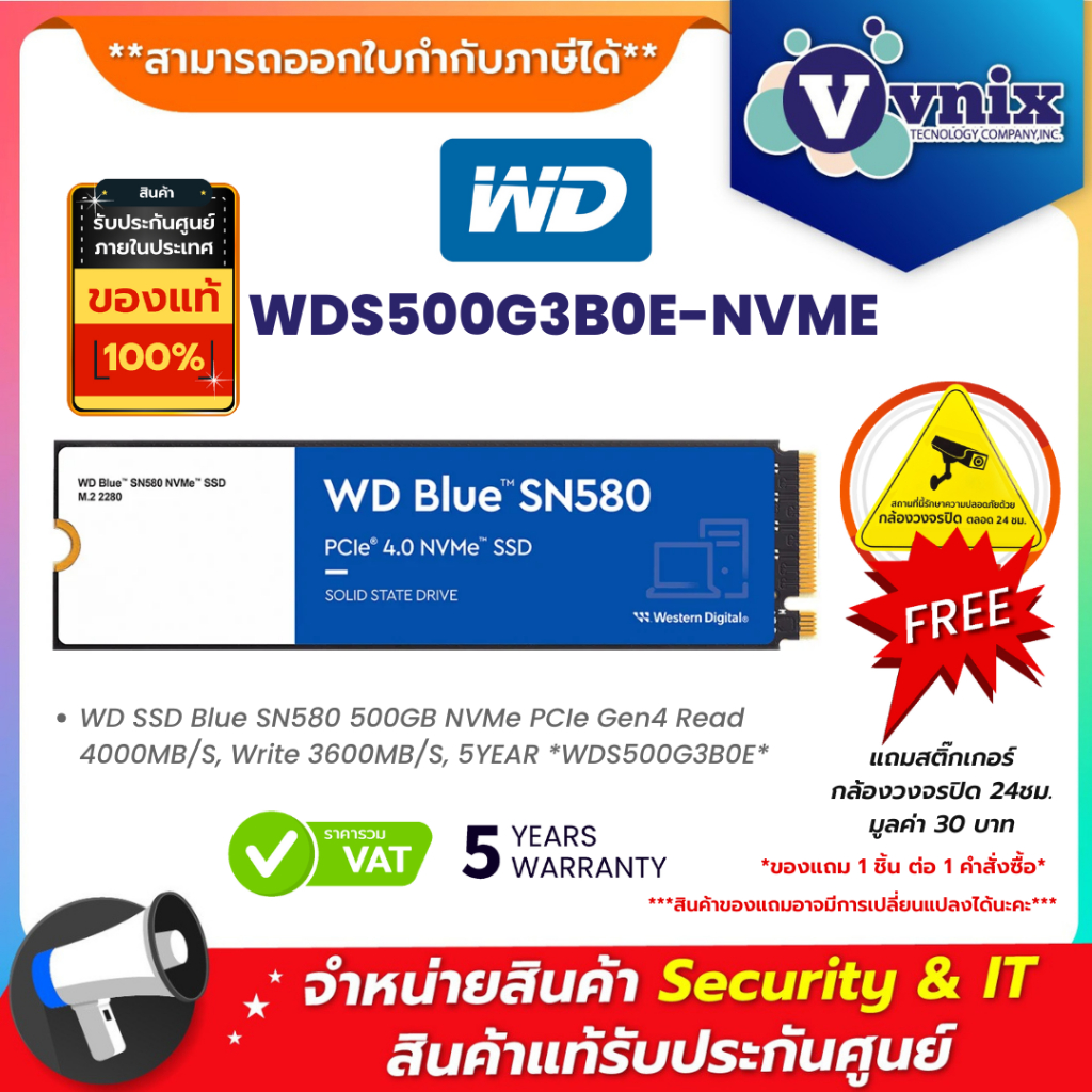WD BLUE SN580  500GB เอสเอสดี SSD PCIe 4x4/NVMe M.2 2280 (WDS500G3B0E-NVME) รับประกัน 5 ปี By Vnix G