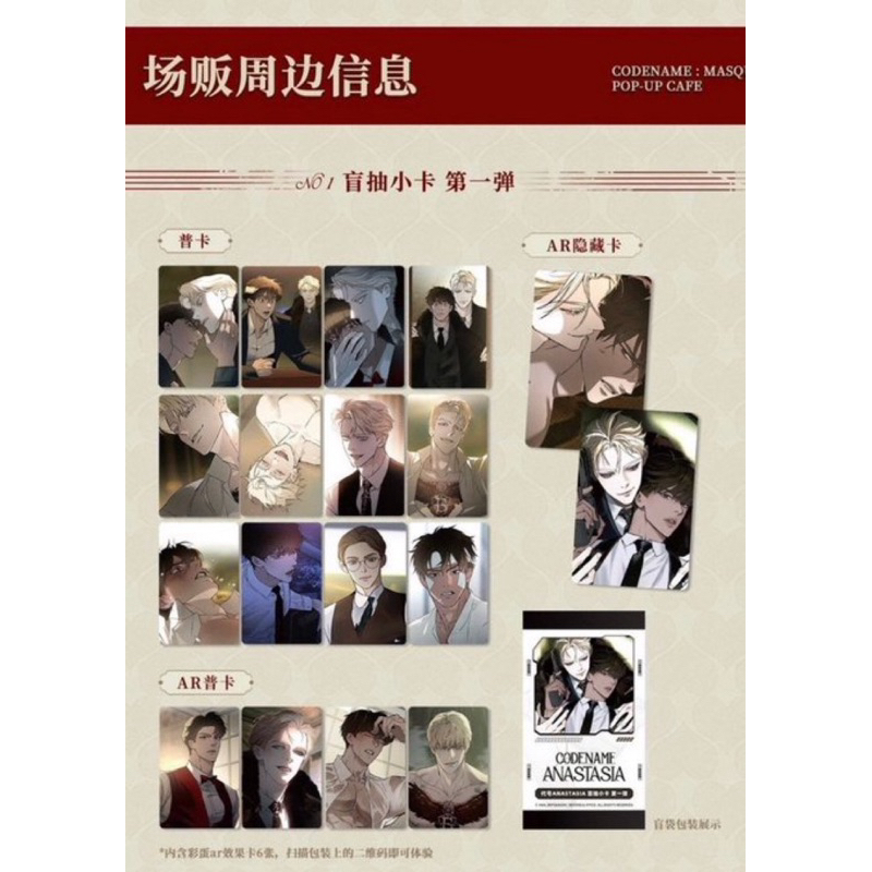 (พร้อมส่ง) หิ้วคาเฟ่ codename anastasia