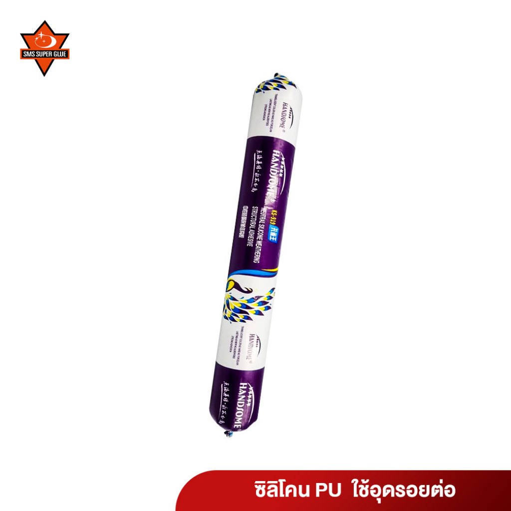 ซิลิโคนPU ซิลิโคนไส้กรอก ชนิดยืดหยุ่นง่าย ใช้อุดรอยต่อ กันน้ำได้ดี ขนาด 600ML. 1หลอด