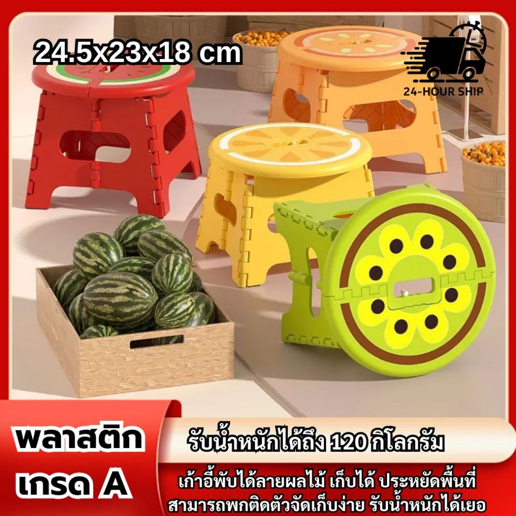 เก้าอี้พับได้ลายผลไม้ เก้าอี้ปิกนิค เหมาะสำหรับพกพา เก็บได้ สามารถพกติดตัว จัดเก็บง่าย รับน้ำหนักได้เยอะ