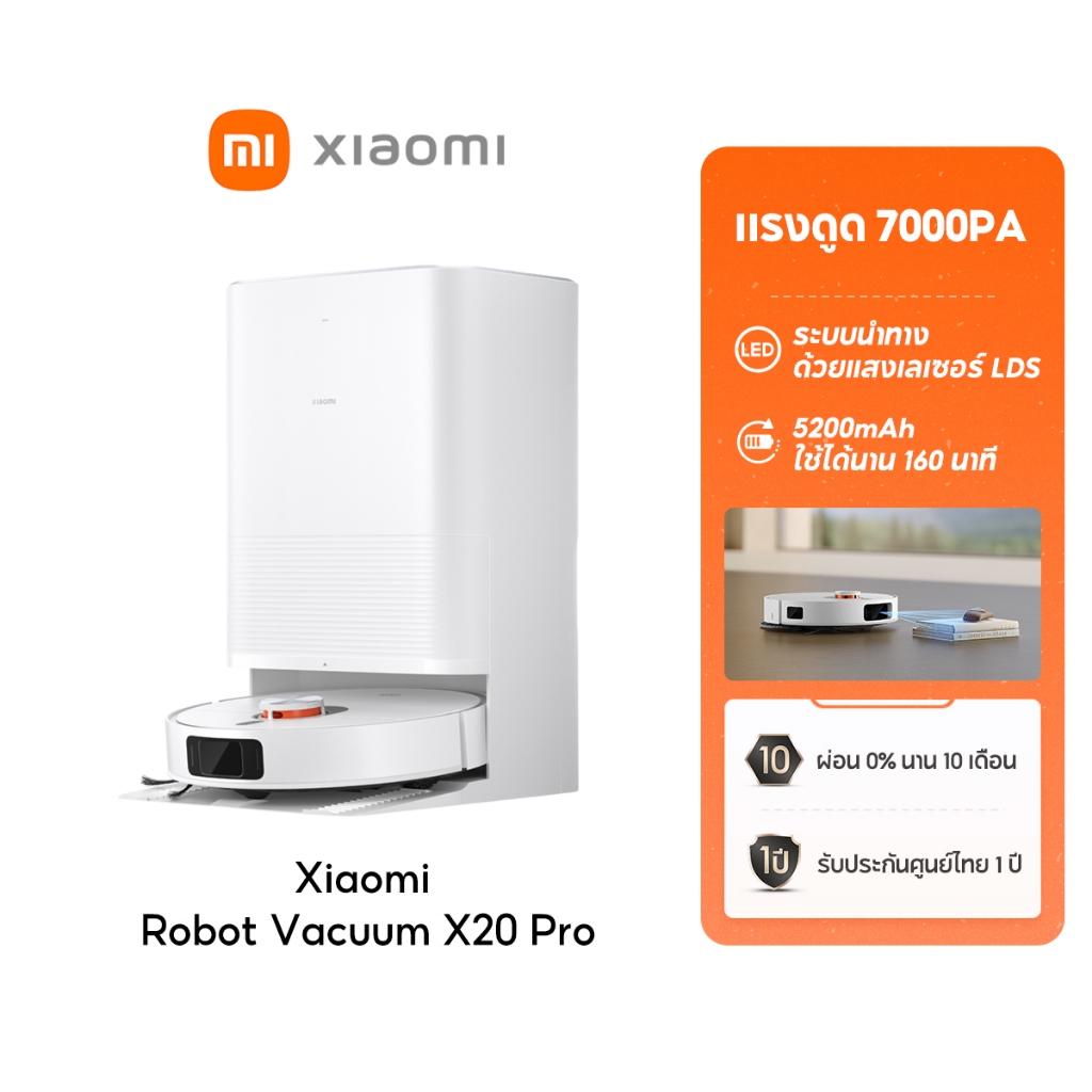 [NEW] Xiaomi Robot Vacuum X20 Pro ออลอินวัน การเก็บฝุ่นอัตโนมัติโดยไม่ต้องล้าง แรงดูด 7000Pa 5200mAhใช้งานได้นาน 160นาที