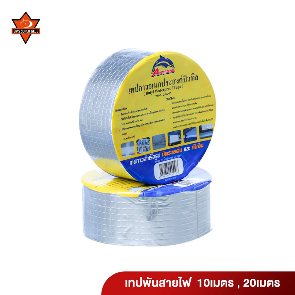 เทปกาวกันรอยรั่ว เทปกันซึม กาวอุดรอยรั่ว เทปปิดรอยรั่ว เทปกาวบิวทิล ซ่อมหลังคารั่ว กันน้ำรั่วซึม – โปรปัง
