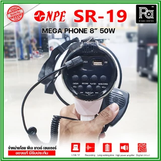 NPE SR-19 Mega phone โทรโข่ง SR19 ขนาด 8 นิ้ว กำลังขับ 50W พูด / ไซเรน / บูลทูธ บันทึกเสียง 6 นาที