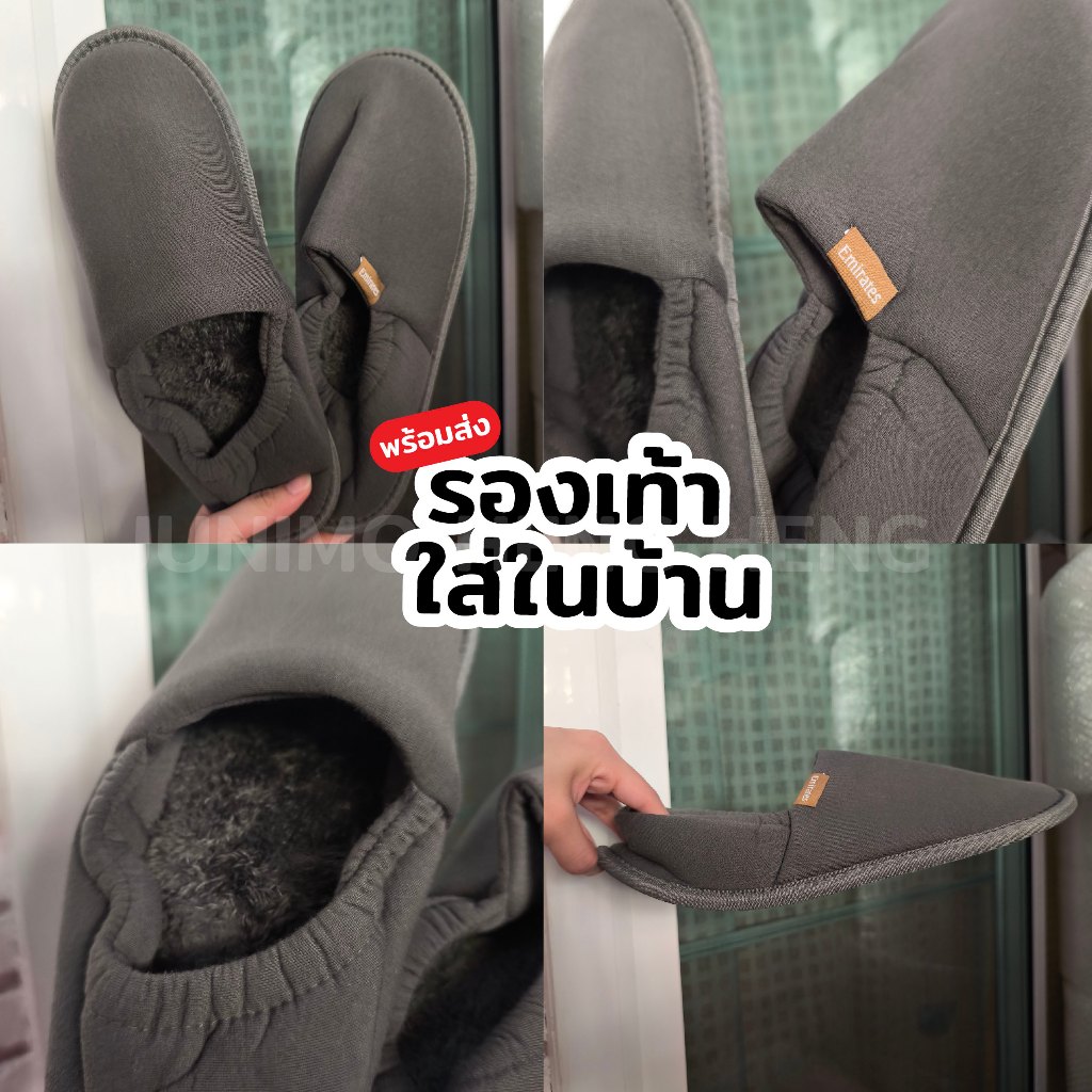 รองเท้าใส่ในบ้าน รองเท้าสลิปเปอร์ สายการบิน หลายแบบ นุ่มสบาย ฟรีไซส์