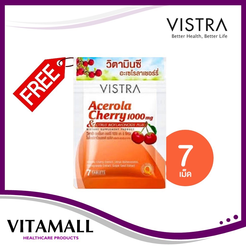 แถมฟรีเมื่อซื้อครบ 600 บาท Vistra Acerola Cherry 1000 mg. บรรจุ 7 เม็ด