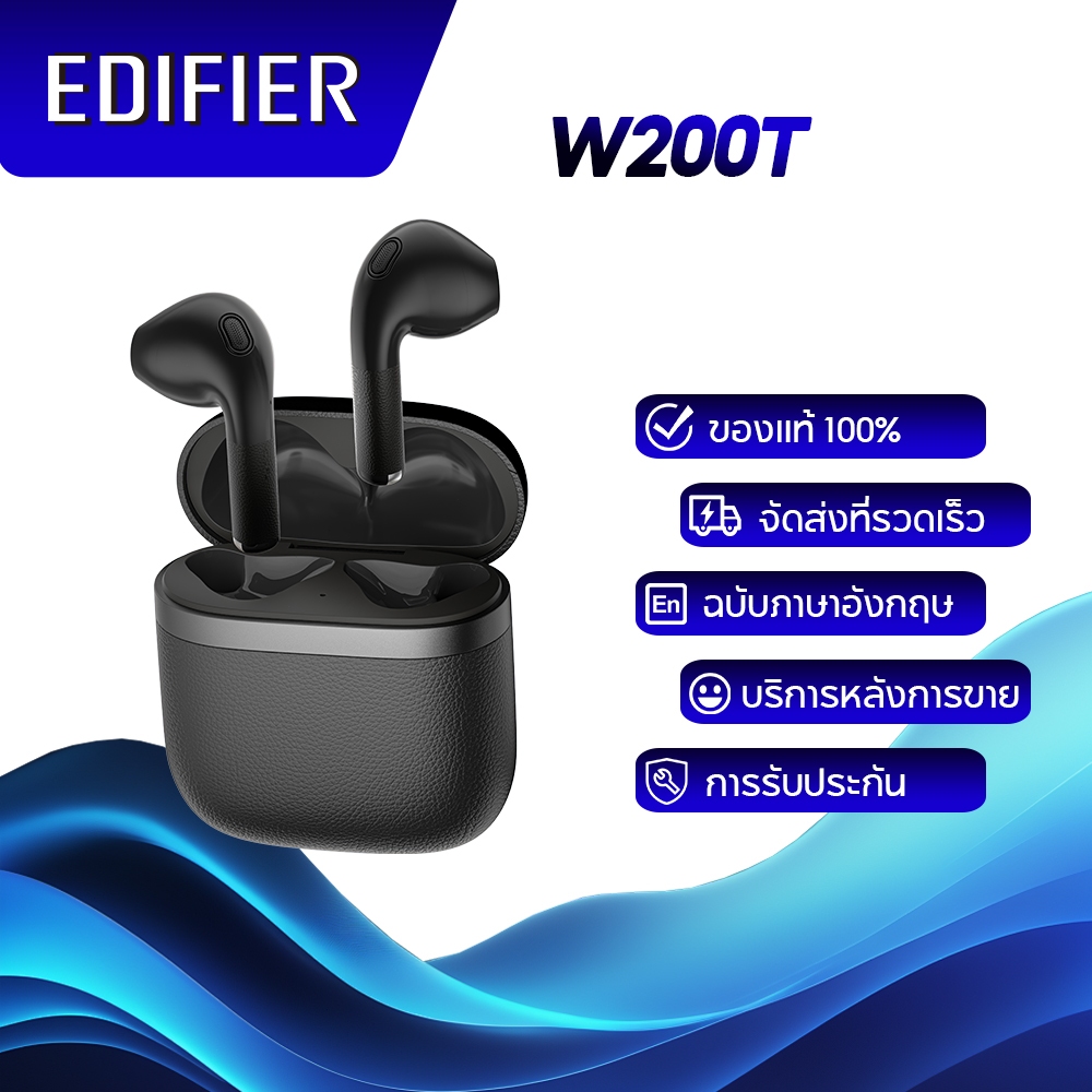 Edifier W200T Bluetooth V5.4 True Wireless Earbuds ไมค์ในตัวพร้อมระบบตัดเสียงรบกวน AI รองรับการเชื่อ