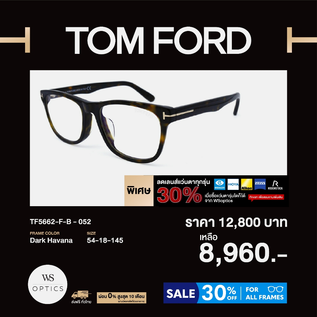 Tom Ford - กรอบแว่นสายตา รุ่น TF5662-F-B