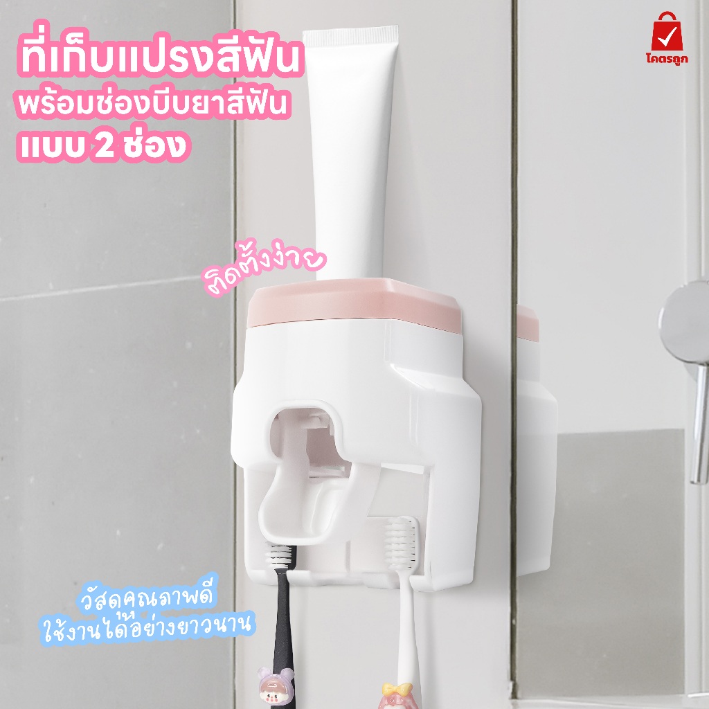 ที่เก็บแปรงสีฟัน แบบมีช่องบีบยาสีฟัน ติดผนัง มีลายการ์ตูน ที่แขวนแปรงสีฟัน