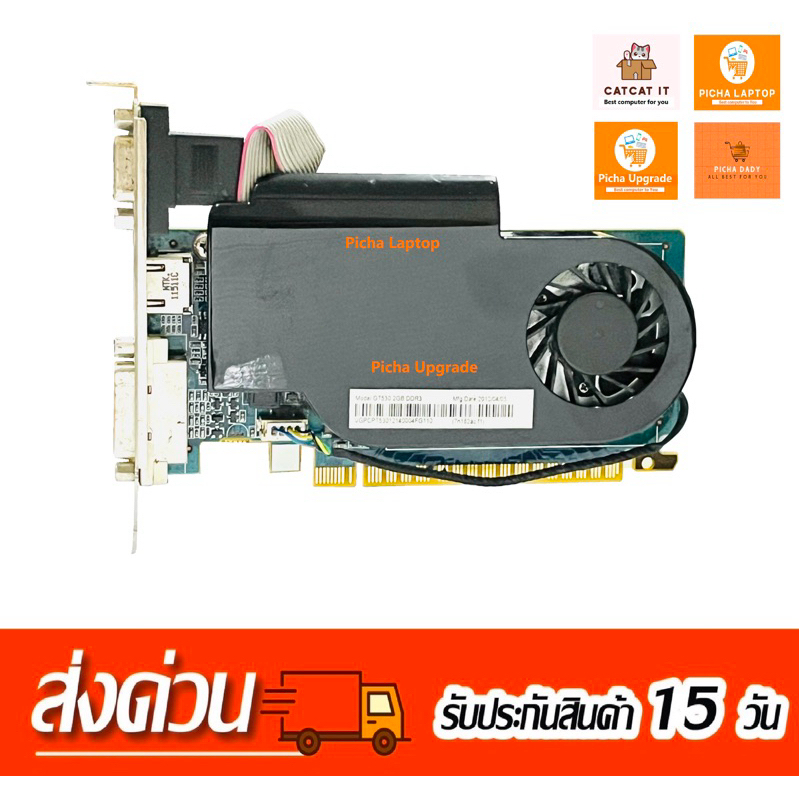 GeForce GT530 2GB GDDR3 แรงกว่า GT210 75% มือสอง(คลัง5)