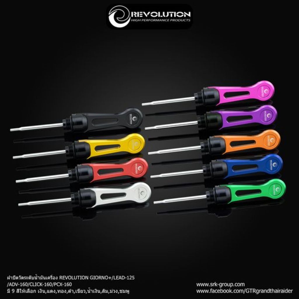 ฝาปิดวัดระดับน้ำมันเครื่อง REVO GIORNO/LEAD125/ADV160/CLI-160/PCX-160