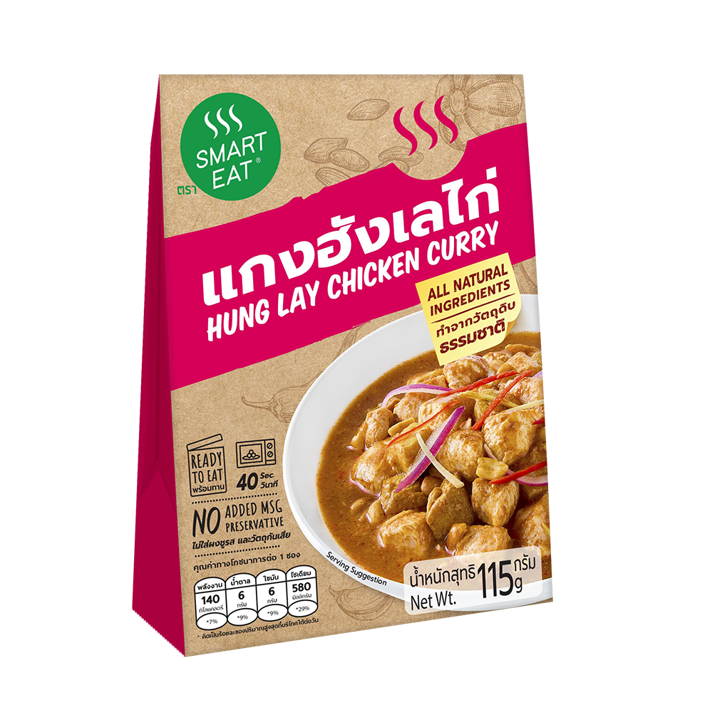 [เมนูใหม่] SmartEat สมาร์ทอีท แกงฮังเลไก่ อาหารสำเร็จรูปพร้อมทาน  ขนาด 115 กรัม
