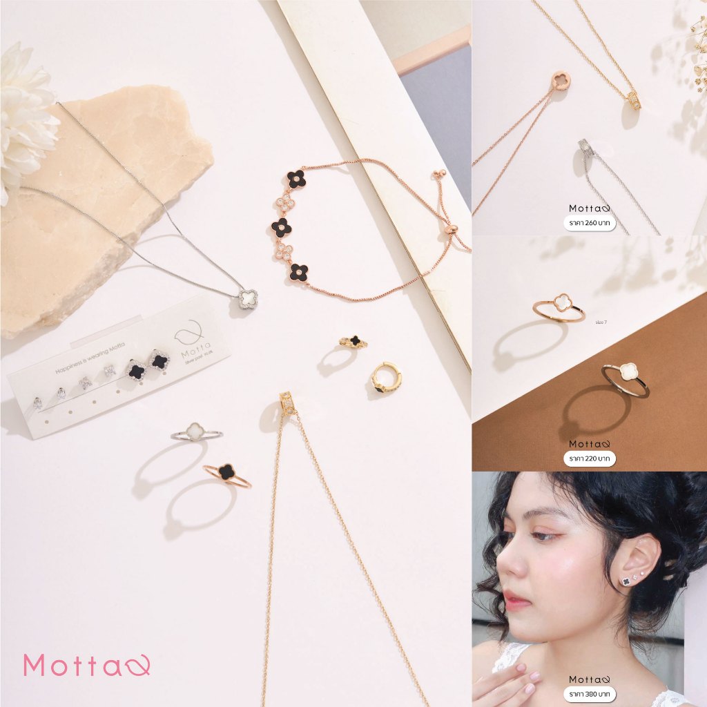 MOTTA เครื่องประดับ ต่างหู แหวน สร้อยคอ สร้อยข้อมือ ลายใบโคลเวอร์ รวมรุ่นยอดฮิต ใส่ได้ทุกโอกาส ไม่แพ้ ไม่คัน รับประกัน
