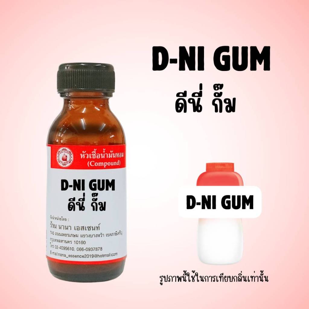 หัวเชื้อน้ำหอมแท้ กลิ่นเบอรี่ บิท