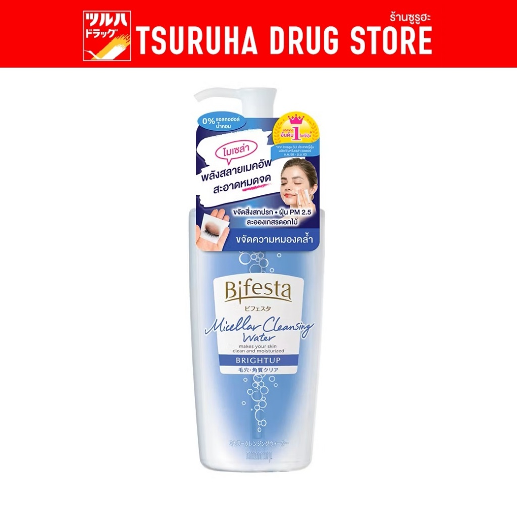 บิเฟสต้า ไมเซล่า เคลนซิ่ง วอเตอร์ ไบรท์อัพ 400มล. / Bifesta Micellar Cleansing Water Brightup 400ml