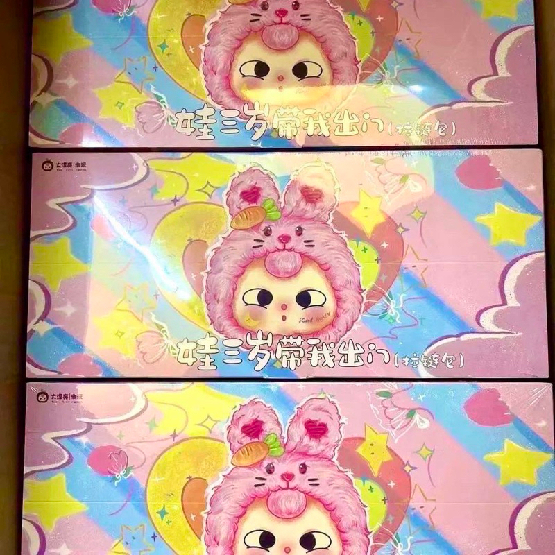 ของพร้อมส่งbaby threev1 รุ่นซิป เด็กสามขวบ ของพร้อมส่ง