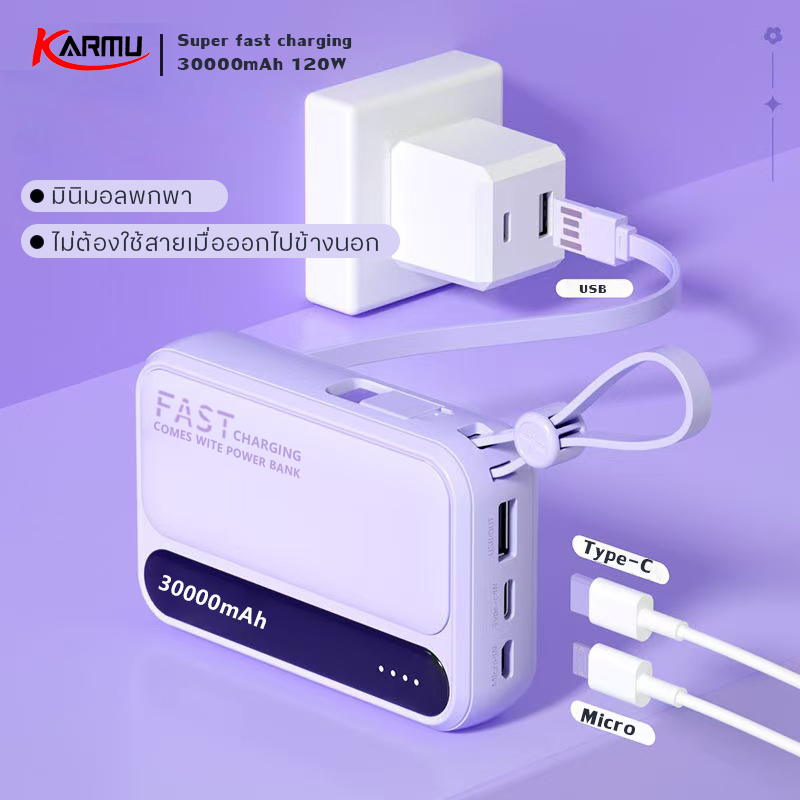 KARMU Power bank 120W พาวเวอร์แบงค์ 30000mAh ของแท้ 100% แบตสำรอง Fast Quick Charge รองรับชาร์ เร็ว Samsung/Xiaomi/OPPO - ภาพย่อย 4