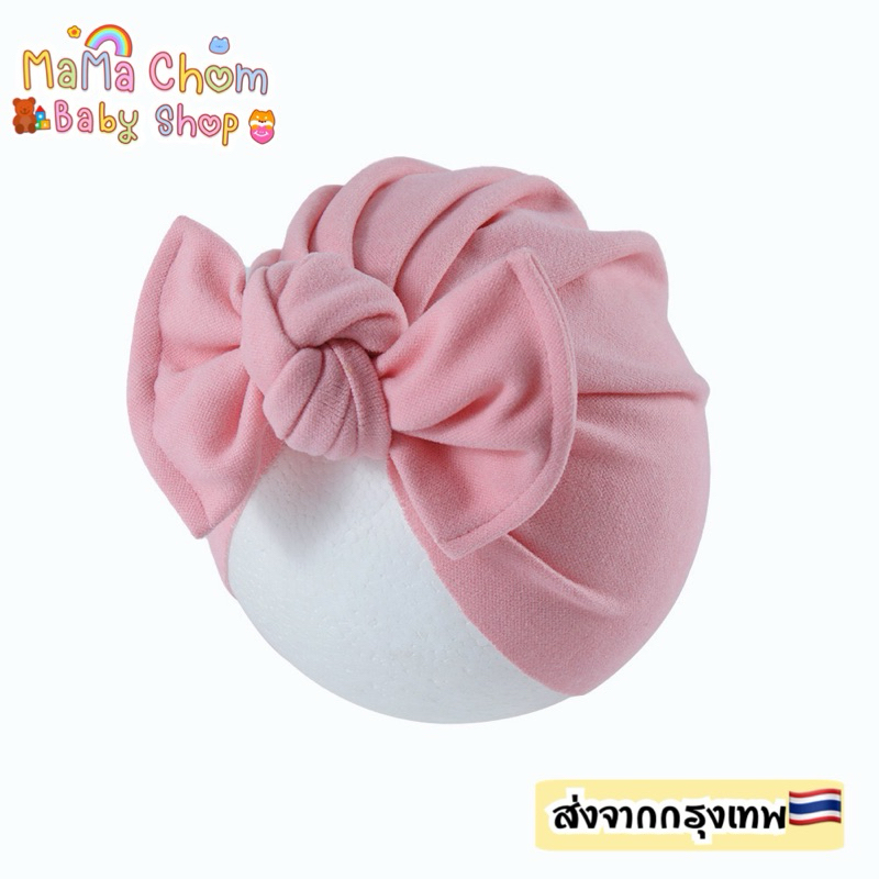 พร้อมส่ง หมวกเด็กอ่อน รุ่นโบว์กลาง หมวกสำหรับเด็กผู้หญิง0-12เดือน