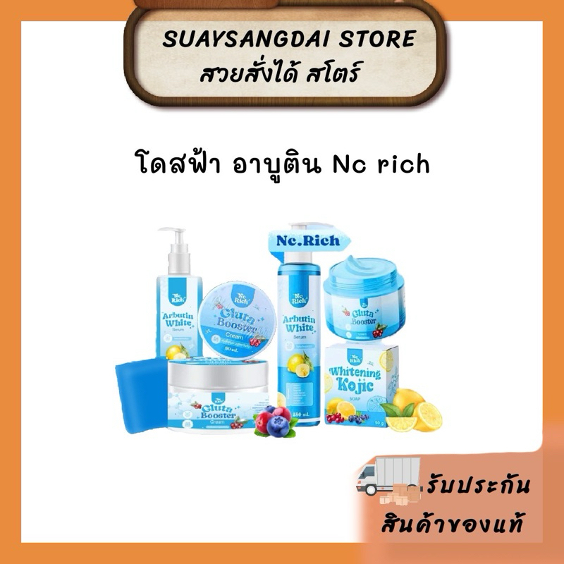 โดสฟ้า เซ็ทครีมโดสฟ้า(1เซ็ทได้3ชิ้น) {ของแท้100% พร้อมส่ง}