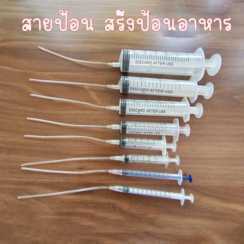 สายป้อนอาหารลูกนก Disposable feeding tube สลิงค์ป้อนนก สายป้อนอาหารนก แมว สุนัข กระรอก หนู แฮมสเตอร์