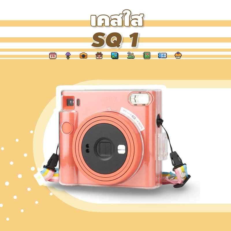 <พร้อมส่ง> เคสใสคริสตอล SQ1 Fuji Instax Square1 พร้อมสายคล้องคอ สายรุ้ง🌈 เคส SQ1 กระเป๋ากล้อง กล้องอินสแตนท์