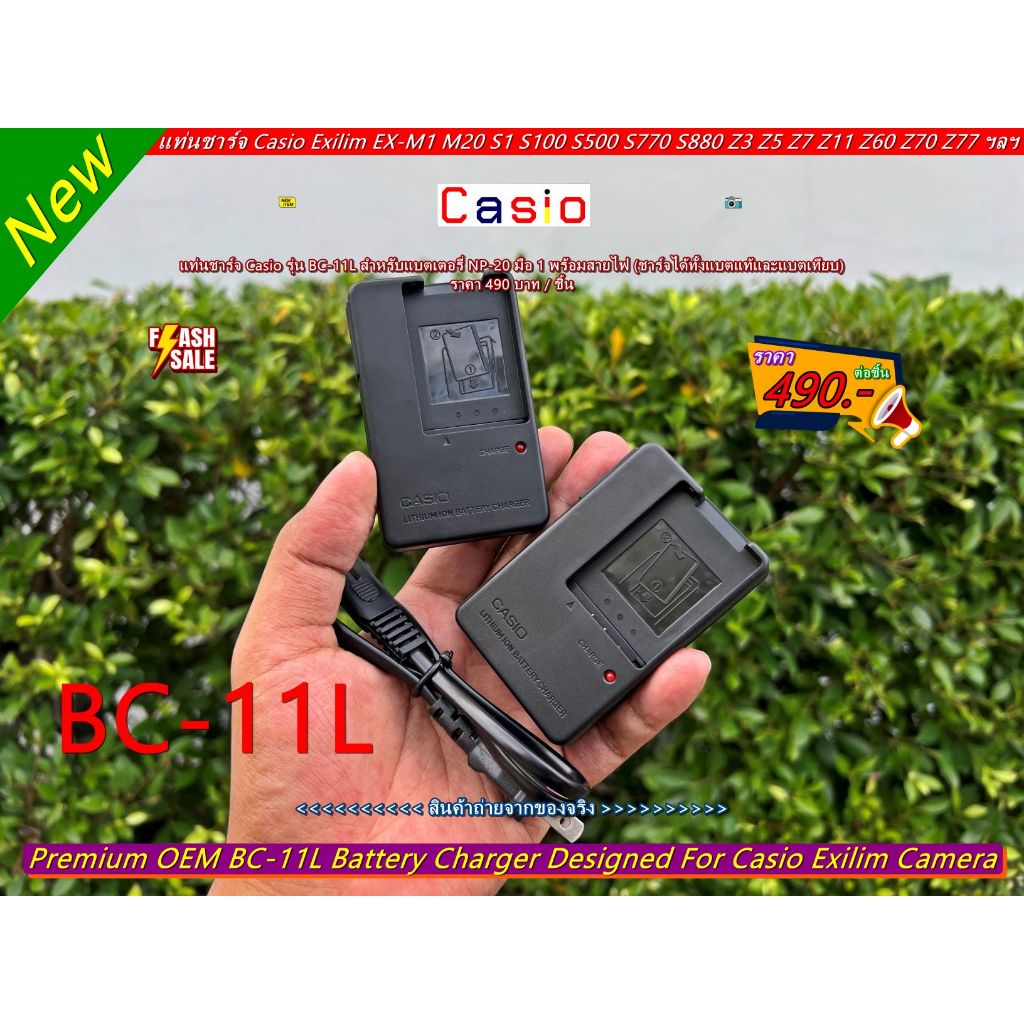 Casio BC-11L แท่นชาร์จแบตเตอรี่ NP-20 CNP-20 กล้อง Casio Exilim EX-M1 M2 S1 S100 S2 S20 Z5 Z6 Z7 Z60