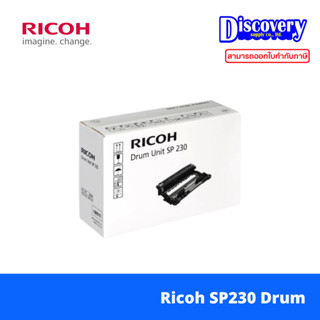 Ricoh SP 230 Drum Unit ชุดดรัมของแท้ สำหรับ SP 230DNw / SP 2…