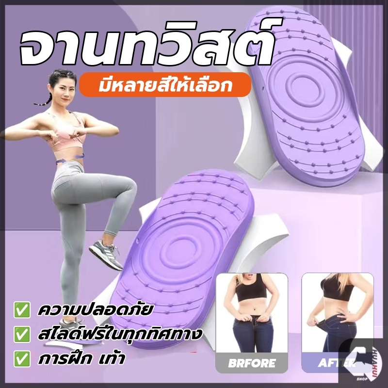 แยกออกจานทวิส เครื่องบิดเอว แป้นเหยียบโค้ง 3D แผ่นบิดไร้เสียงรบกวน ประเภทแยก ปรับระยะห่างได้อย่างยืดหยุ่น