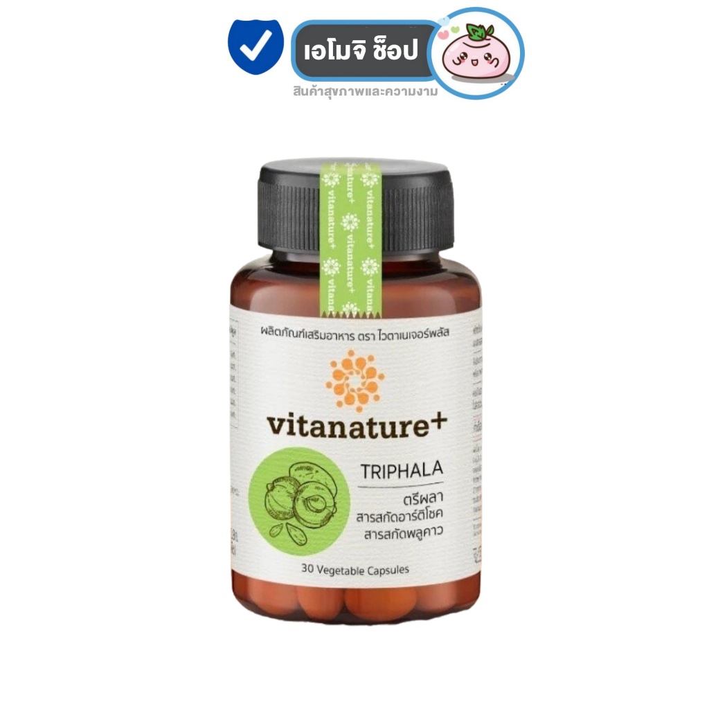 Vitanature+ Triphala With Artchoke Extract ไวตาเนเจอร์ พลัส ตรีผลา สารสกัดอาร์ติโชค สารสกัดพลูคาว [30 แคปซูล] [1 กระปุก]