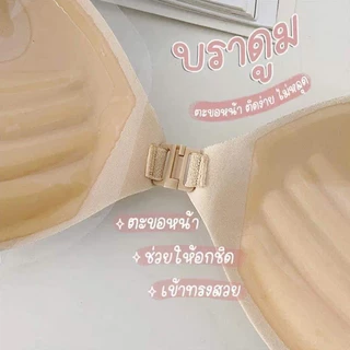 เสริมฟองน้ำ 3cm✨บราปีกนก รุ่นล่าสุดชุดชั้นใน ฟองน้ำโคตรหนา บราปีกนกแบบกลมอกชิด ตะขอ บราดูมๆ พร้อมแถมสายใส 2 เส้น