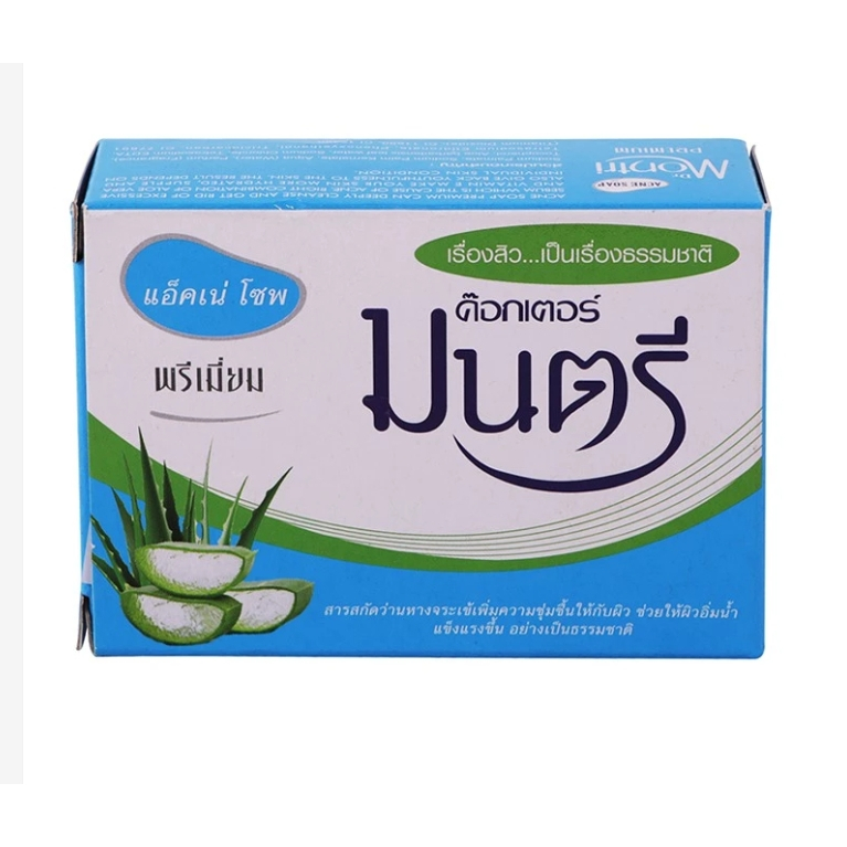 *สบู่สิว ดร.มนตรี พรีเมี่ยม 70 กรัม