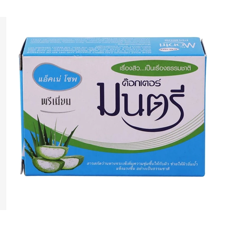 *สบู่สิว ดร.มนตรี พรีเมี่ยม 70 กรัม