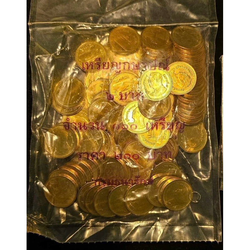 เหรียญ2บ ปี2557ไม่ผ่านใช้ถุงกรมเดิมสวย