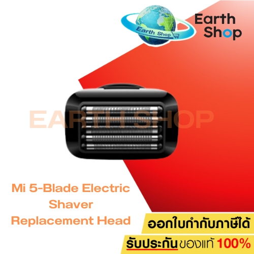 Mi 5-Blade Electric Shaver Replacement Head หัวเปลี่ยนเครื่องโกนหนวดไฟฟ้า สำหรับเครื่องโกนหนวดรุ่น M