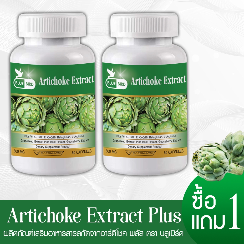 [1แถม1] Artichoke Extract Plus สารสกัดจากอาร์ติโชค พลัส ตรา บลูเบิร์ด 600 มก. 60 แคปซูล