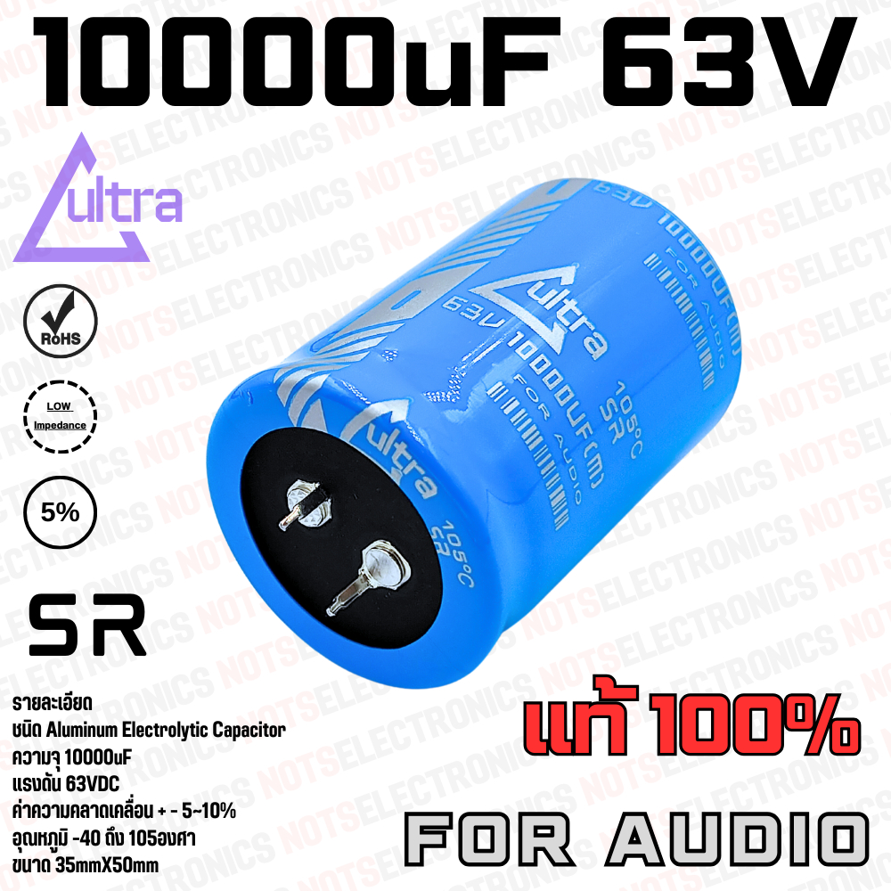10000uF 63VDC Capacitor คาปาซิเตอร์ ยี่ห้อ ULTRA CAPACITOR แท้ 100% เกรด +-5~10% คุณภาพสูงจากโรงงาน